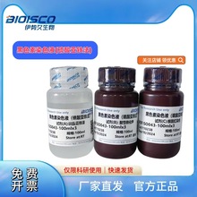 ɫȾɫҺ(၆F),50mL×3/100mL×3 ԇ