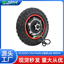 10��KUGOO M4늄ӻ���܇늙C݆ݞ늙C800W��݆��늙C݆ݞM4 Pro