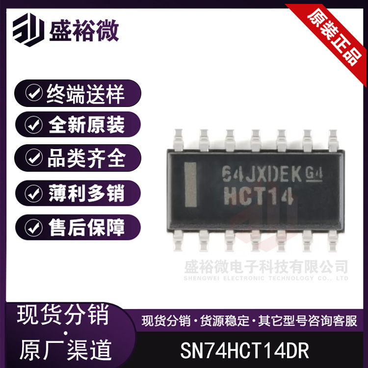 SN74HCT14DR 封装SOP-14 六路施密特触发器反相器 逻辑芯片 原装