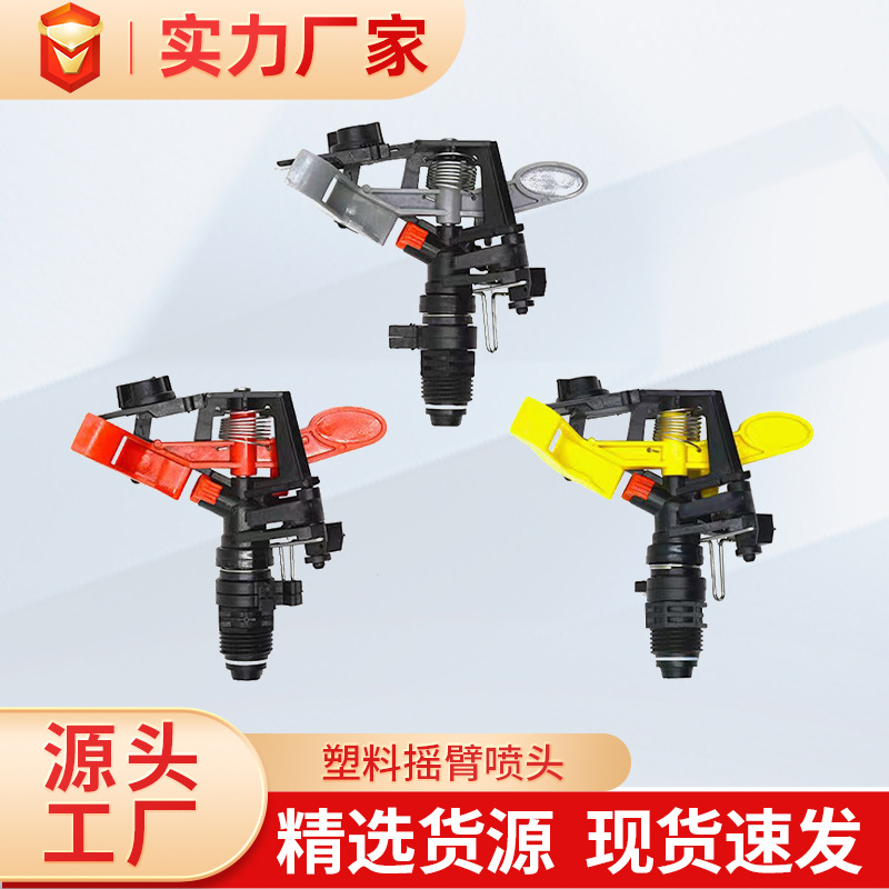 4 puntos ajustable rociador de brazo basculante de plástico rociador giratorio automático riego de jardín artefacto riego de jardín rociador