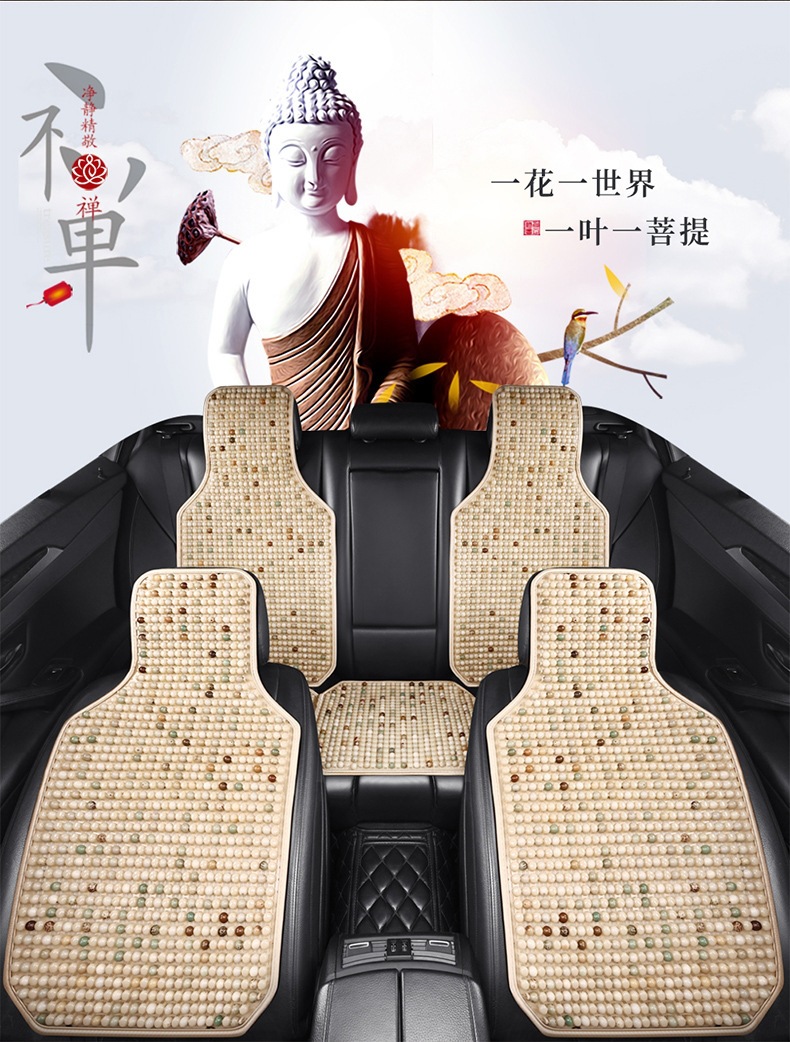 Car Seat Cushion Set of Three Pieces, Bodhi Seed Cushion, Front and Rear Seat Breathable Cushion, Suitable for All Seasons, Wholesale from Manufacturer