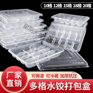 Dumpling box disposable a batch of dumplings take-out packing box commercial compartment thickened plastic fast food hot with lid