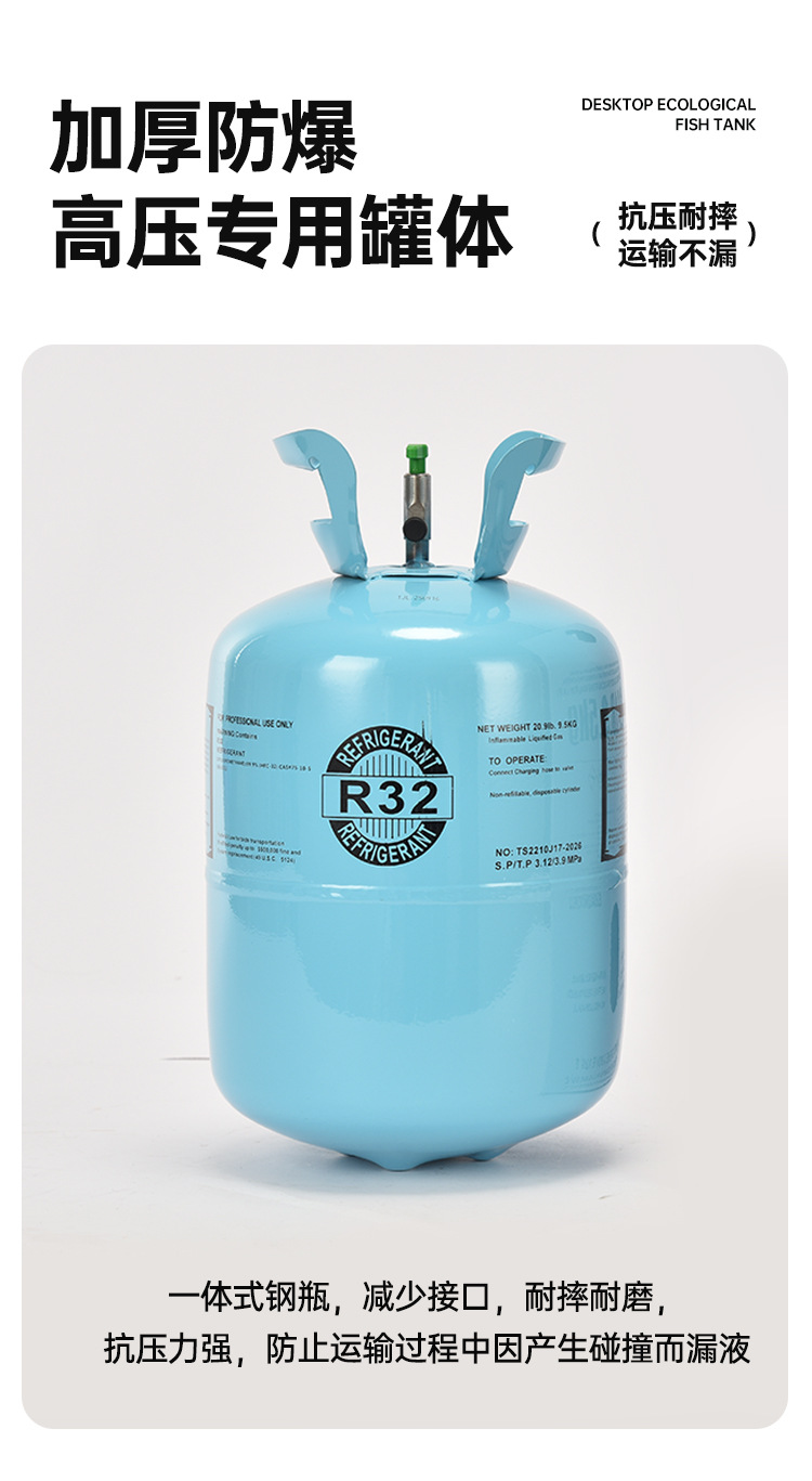 R32 Inverter Air Conditioner Refrigerant High-Efficiency Refrigerant Freon Net Weight 9kg Household Freezer Type 32R