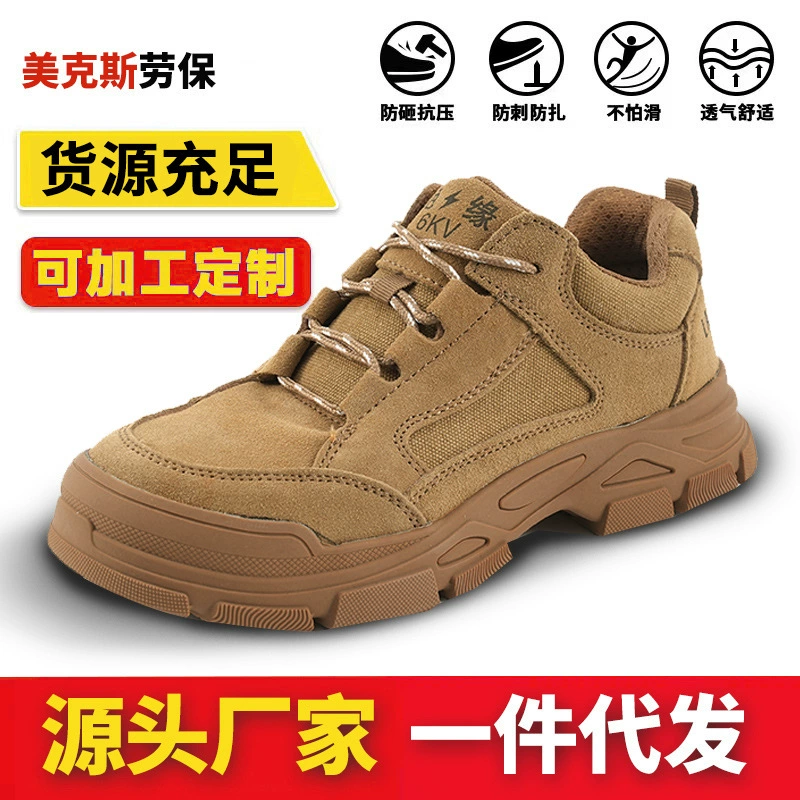 Трансграничная обувь для защиты труда Мужская противоударная и проколотая изоляционная 6KV легкая износостойкая повседневная дышащая защита безопасность рабочая обувь