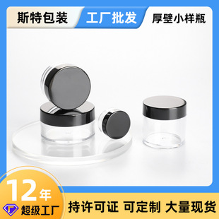 In stock cream bottle transparent lotion cream sub-bottle vacuum cosmetics plastic bottle small sample bottle