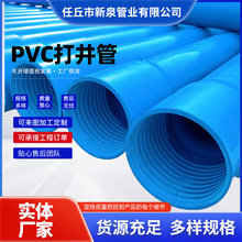 ����pvc�򾮹���ˮ���ڹ�����upvc�Y�ܽz���пp�Vˮupvc���ڹ�