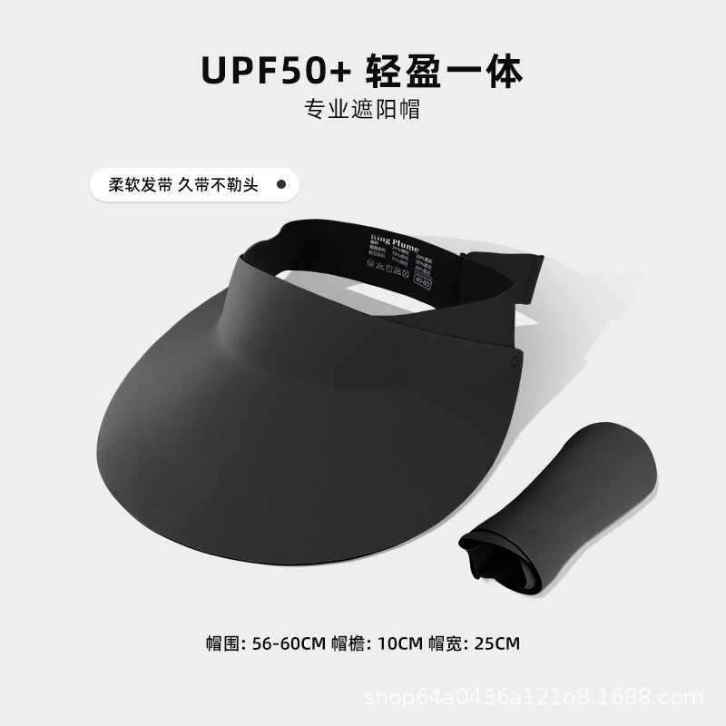 UPF50+ 大きなつばの日焼け止め帽子、女性用空のトップアウトドアスポーツサンハット、ワンピースシームレスソフトヘアバンド、男性用の夏の新しいスタイル|undefined