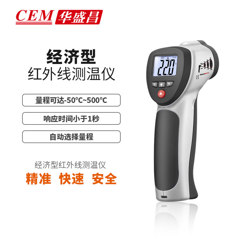 CEM华盛昌厂家直销非接触红外测温枪温度测量DT-883H
