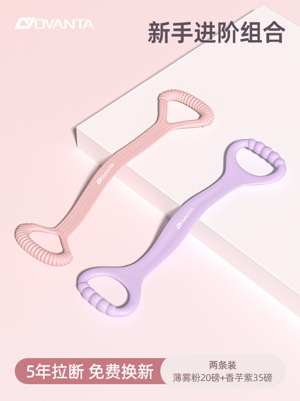 女性用8の字テンショナー、オープンバックテンションバンド、テンションロープ、ストレッチゴムバンド、オープンバックトレーニングツール、オープンショルダーラメバック|undefined