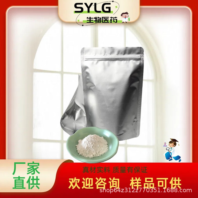 糠酸 2-糠酸 2-呋喃甲酸 医CP级 99% 88-14-2 1kg 25kg