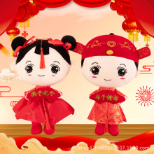 结婚压床娃娃新婚礼物送新人一对喜娃公仔婚礼婚房布置婚庆用品