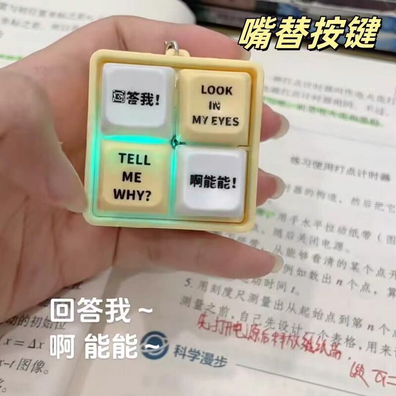キーボードボタン減圧おもちゃサウンドキーホルダーペンダントクリエイティブプレスサウンド小さなギフト|undefined