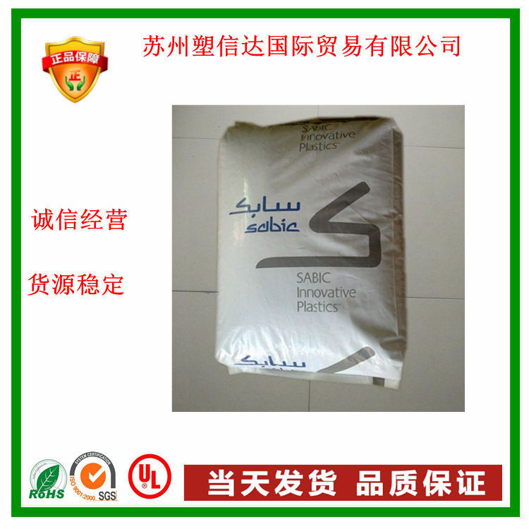 不吸水PPO 沙伯基础 GFN3 30%玻纤增强 耐水解 泵件用
