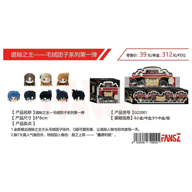 正版罗小黑战记2吃货日记系列-敦敦团子盲盒动漫周边谷子叠叠乐|undefined