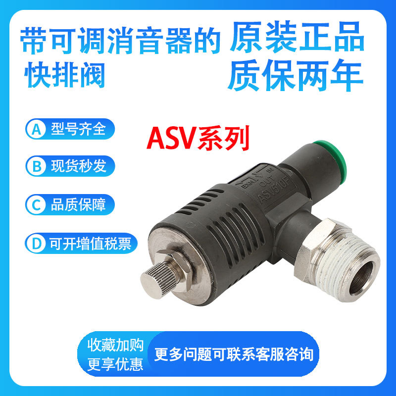SMC 排气节流阀ASV120F 220F 310 410 510F-01-02-03-04-06-08S