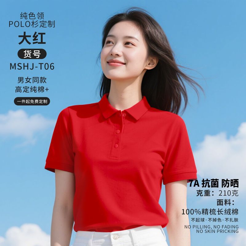 コーマ長繊維綿ポロシャツカスタマイズされた作業服夏の吸汗性通気性 Tシャツ企業作業服文化シャツ印刷|undefined