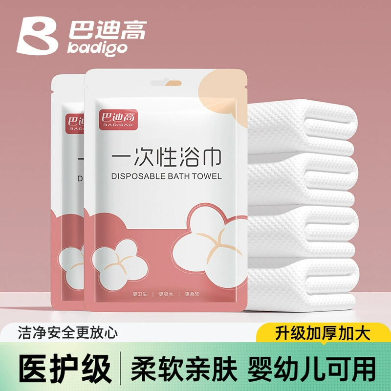 Baddi Gao одноразовые банные полотенца для путешествий отдельно упакованы сжатые полотенца утолщены, хлопок отель товары портативный