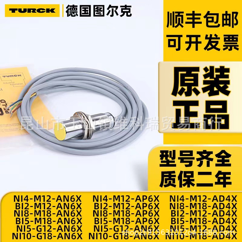 图尔克接近开关BI10U-M30-AN6X-H1141/BI15U-EM30WD-AP6X