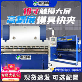 液压数控折弯机小型折板机全自动电液伺服折弯机直销不锈钢弯管机