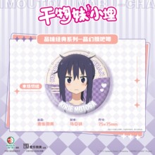 官方正版干物妹小埋周边 品味经典系列晶幻膜吧唧75mm