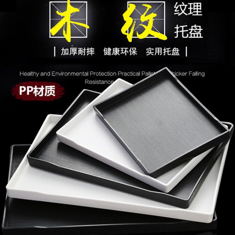 Plastic Tray rectangle hotel hotel Guest room European style tea tray Water cup Tray Wash and rinse Supplies Storage tray commercial