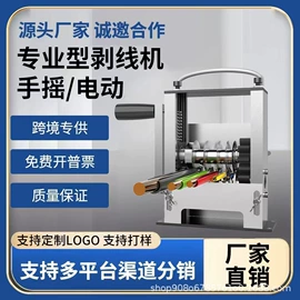 剥线机;刨子、削皮器;手锯、木工锯