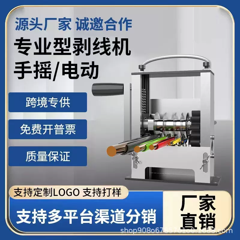 电线手摇剥线机多孔剥线机手枪电钻剥线机电缆电线扒皮去皮神器
