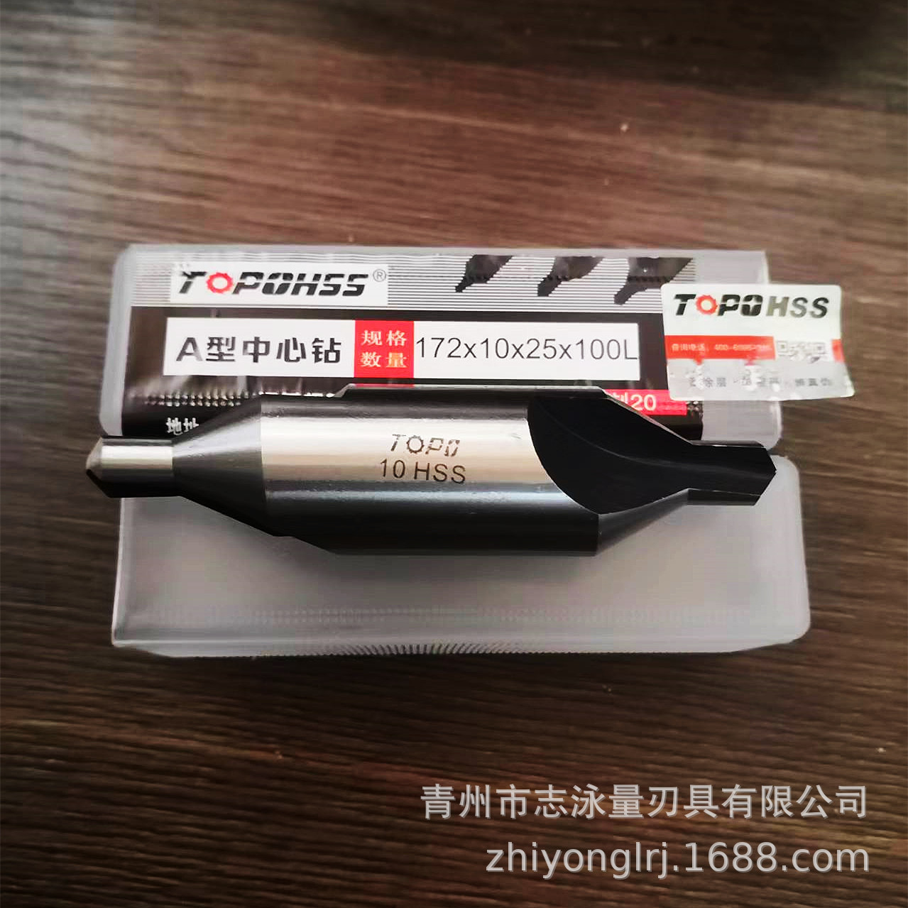 原厂江苏拓普A型A10中心钻 发黑加硬 山东区域代理 钢件铸铁用