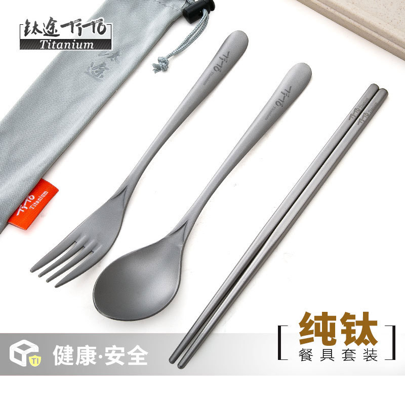 钛途TiTo纯钛勺子叉子餐具套装户外便携便当盒露营儿童筷子餐具