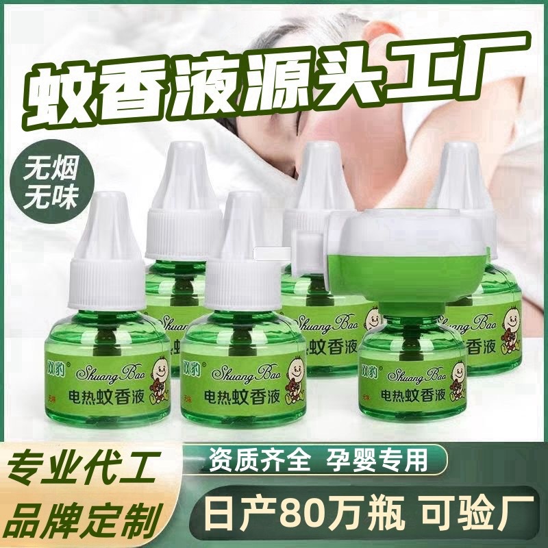 Wholesale Mosquito Repellent Liquid Plug-In Odorless Baby Refill for Pregnant Women Mosquito Repellent Water Repellent Safe Home Bedroom Special