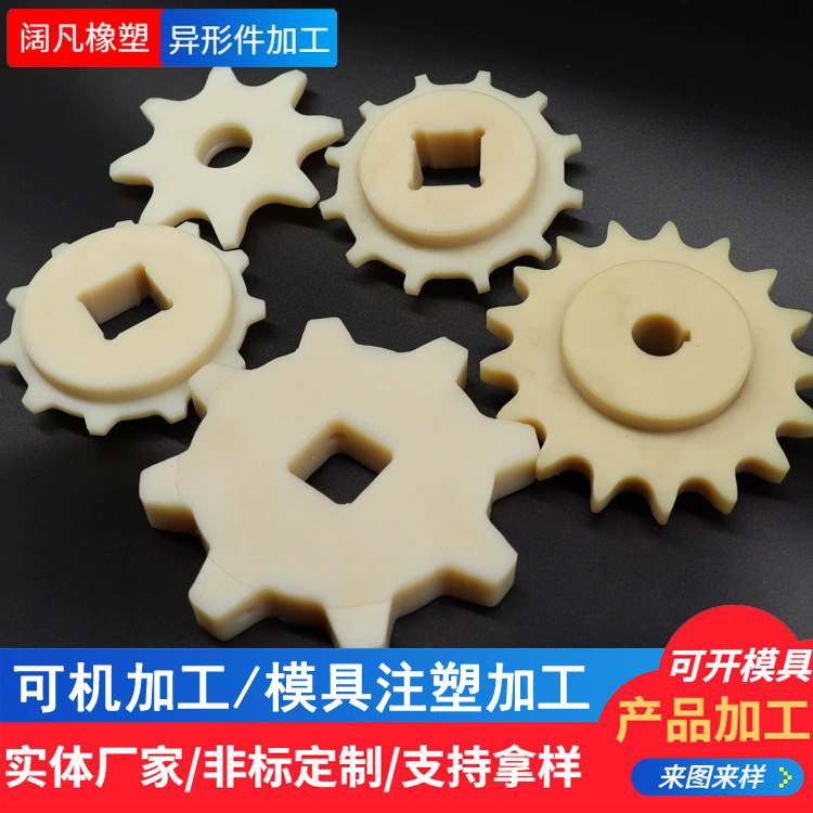 供应尼龙塑料件尼龙齿轮注塑MC尼龙斜齿轮CNC含油自润滑尼龙齿轮