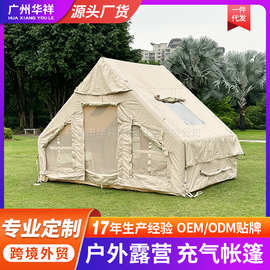 批发便携式充气帐篷户外野营装备免搭建精致露营小屋防雨营地帐篷