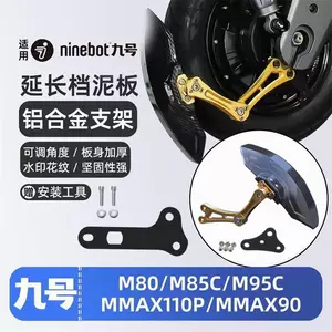 Suitable for Ninebot Electric Scooters N70C/80C/E70/80/90/100 E125/E200 Rear Fender