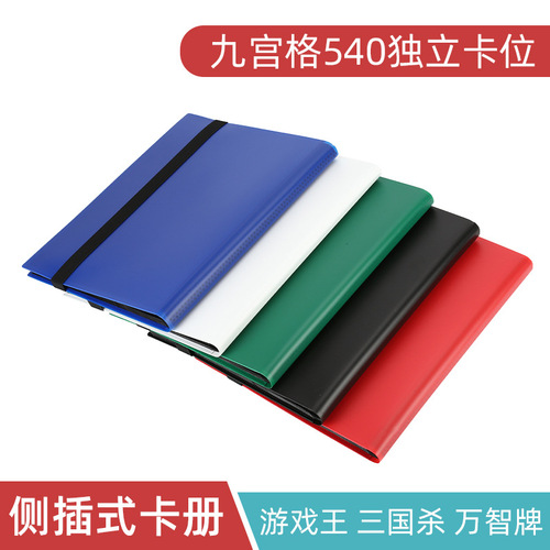 540 card slots large capacity Ultraman PP card book board game card children's card collection book rubber band card book card bag