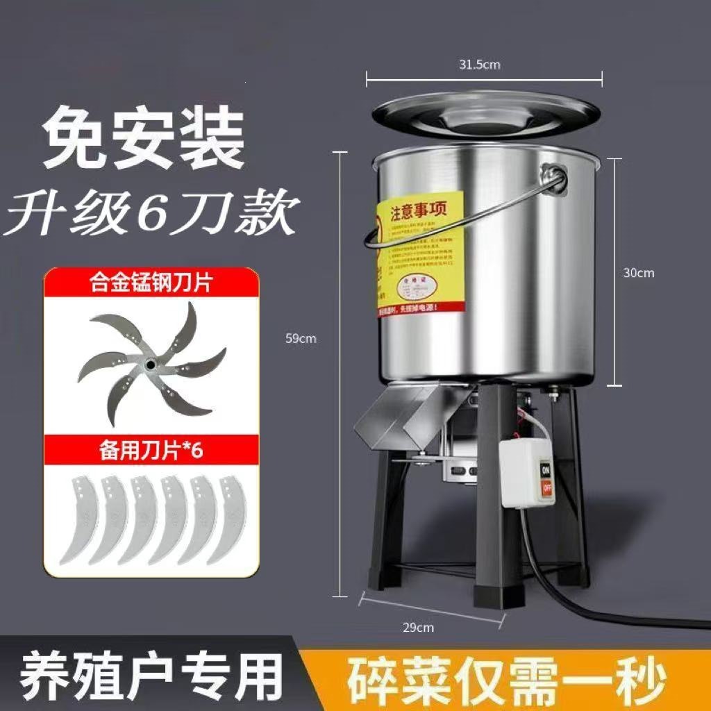 【升级6刀】不锈钢碎菜机1500w+备用刀片