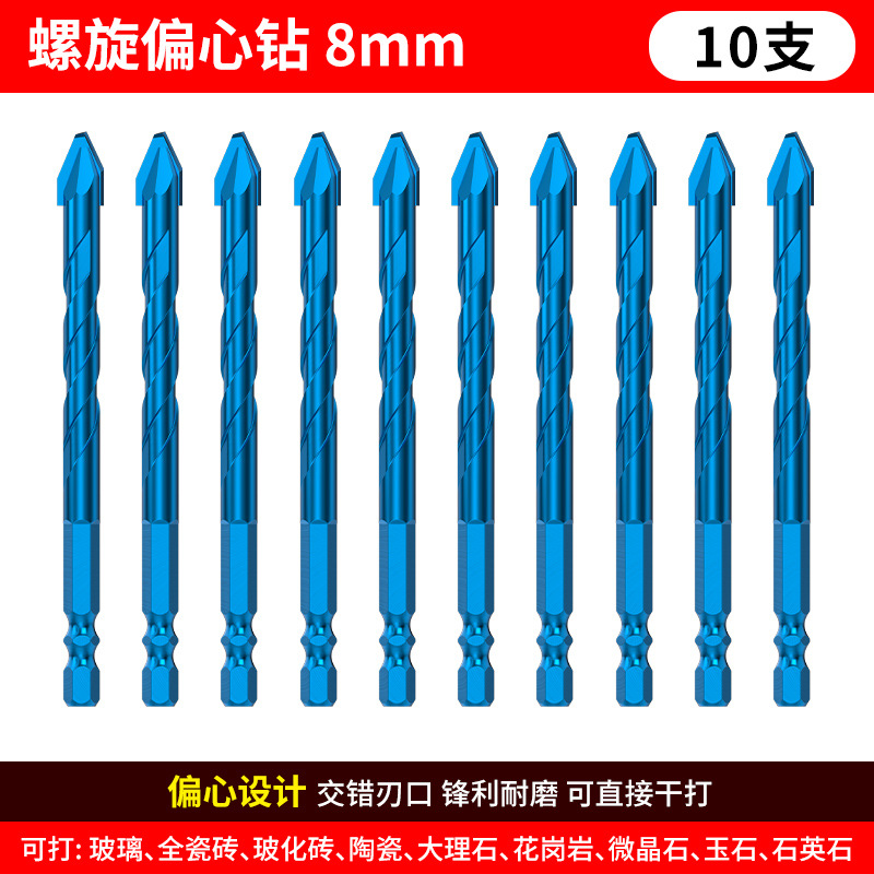 초경질 편심 드릴 [8mm] 10개