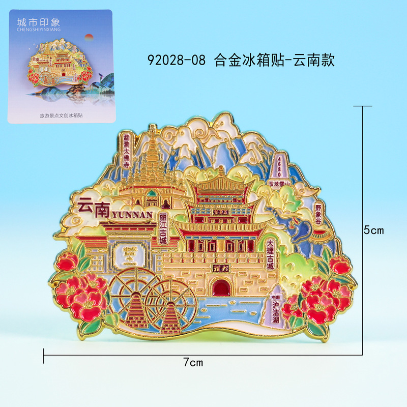 【丽江合金】合金磁吸金属冰箱贴城市热门景点文创冰箱贴纪念品|undefined