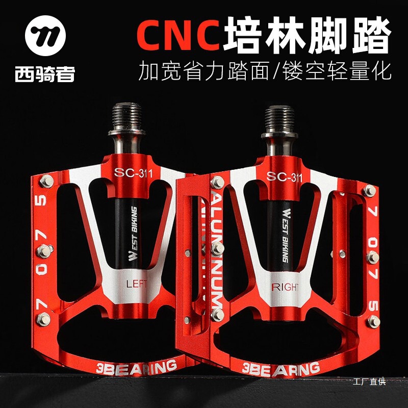 West Rider Bicycle Pedals, Three-Piece Aluminum Alloy Pedals, Mountain Bike Universal Pedals, Road Bicycle Exhibition