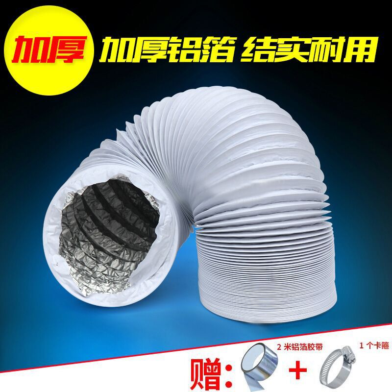 Thickened Aluminum Foil Exhaust Pipe 75/100/110/125/150mm Smoke Exhaust Pipe Ventilation Exhaust Pipe Telescopic Hose
