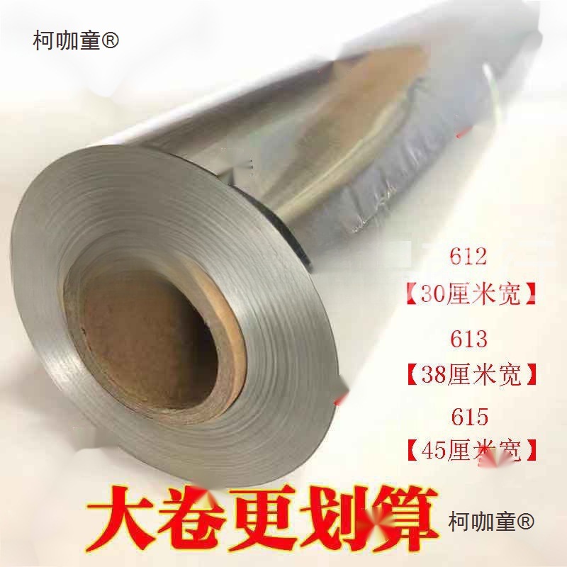 锡纸批发烧烤加厚烘培烤肉锡箔油纸烤箱家用商用铝箔纸10-2麦太保