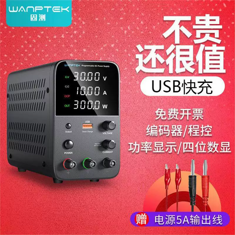 Фиксированный регулируемый импульсный источник питания постоянного тока WPS3010H для ноутбука, ремонт мобильного телефона, зарядка аккумулятора, источник питания