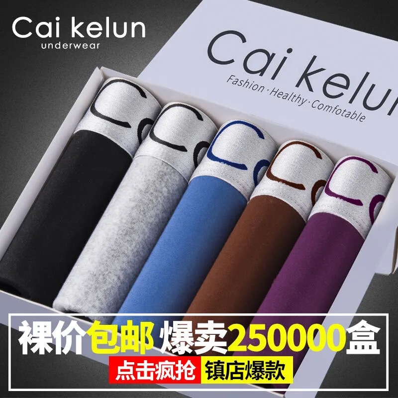 Men's Summer Thin Boxer Briefs Trendy Personality Style Large Size Quick-Dry Mid-Waist Shorts