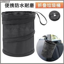 车载垃圾桶汽车垃圾桶折叠圆形收纳桶汽车收纳袋伸缩垃圾桶布艺桶
