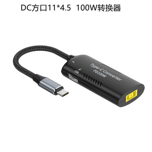 Notebook computer multi-function adapter Type-C converter 100W 20V square 5.57450
