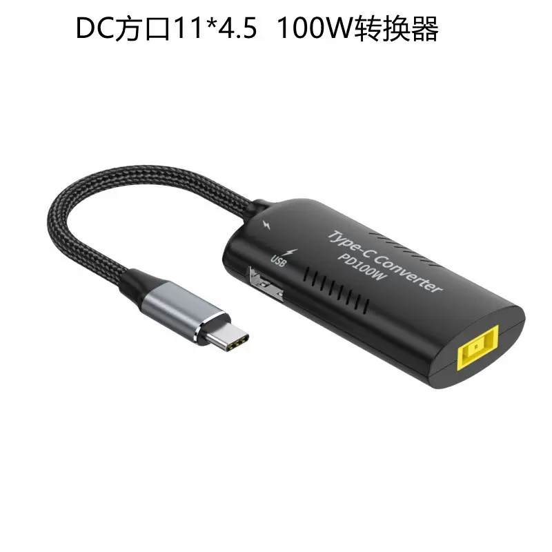 笔记本电脑多功能转接头 Type-C转换器 100W 20V 方口 5.5  7450