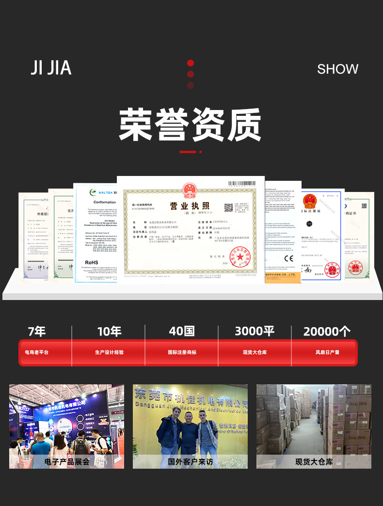 机佳机电详情页新12038款_07