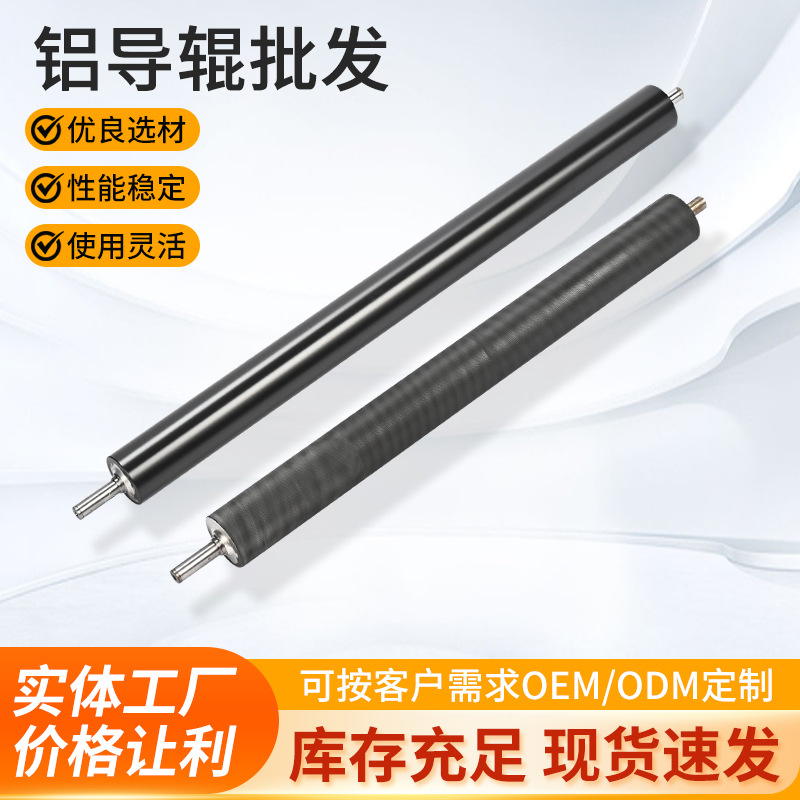 印刷涂布铝导琨定制高级感铝合金导辊定做工厂卷料铝导琨订制批发