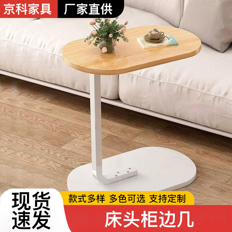 沙发可移动茶几书桌小边几家用卧室边几简约客厅茶水边几置物架