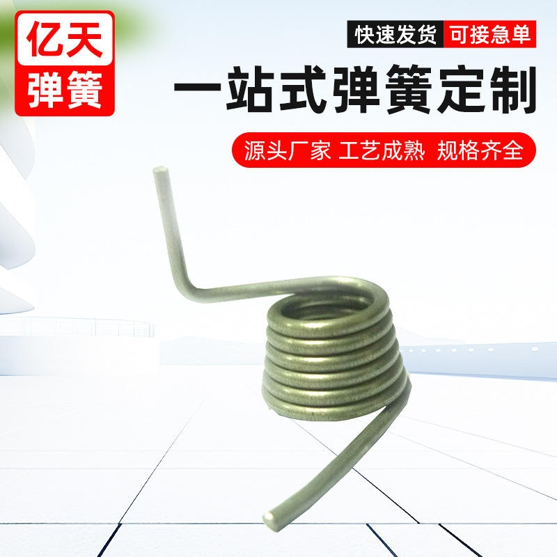 厂家生产 不锈钢玩具双向扭簧 微型回力扭力钮转大小夹子V型弹簧