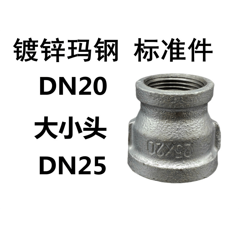 Accesorios de tubería de diente interno de tubería galvanizada, filamento interno antiguo, diámetro reducido directo, cabeza pequeña, junta recta, accesorios de tubería contra incendios, hierro fundido